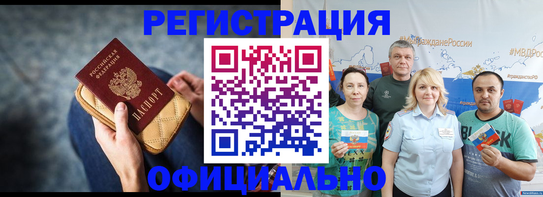 прописка гарантия в Лодейном Поле