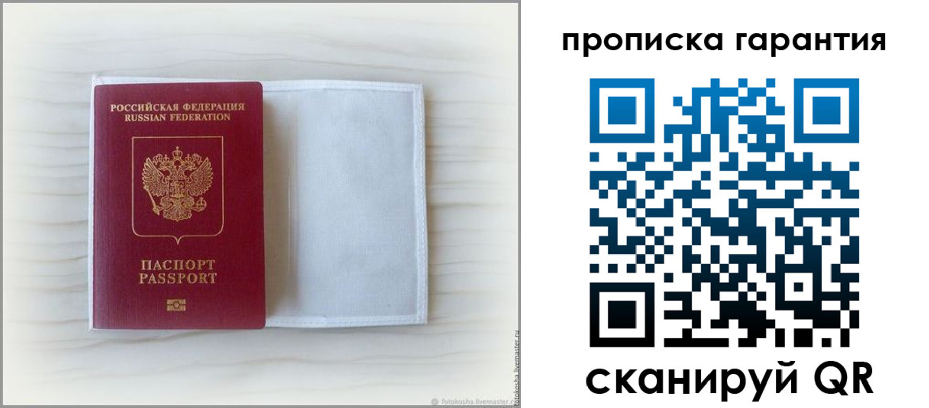 временная прописка в Лодейном Поле