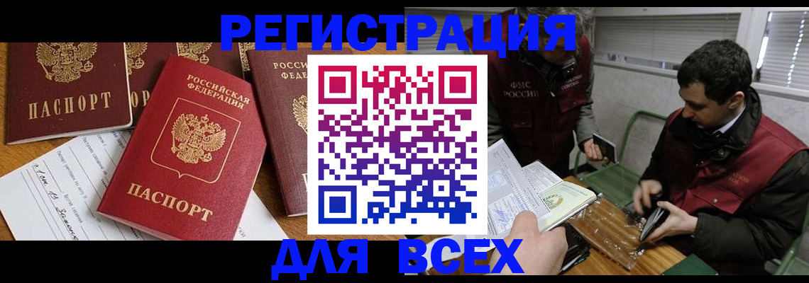 прописка в Лодейном Поле