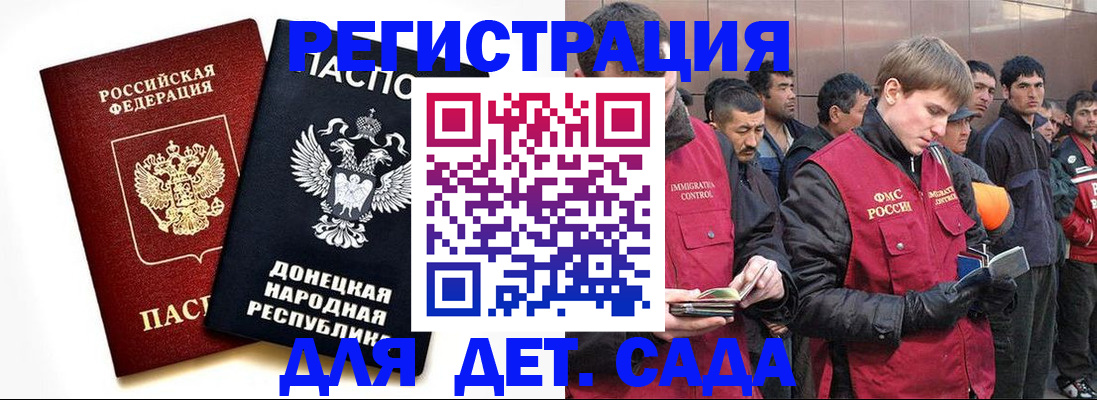 прописка ребенка в Лодейном Поле