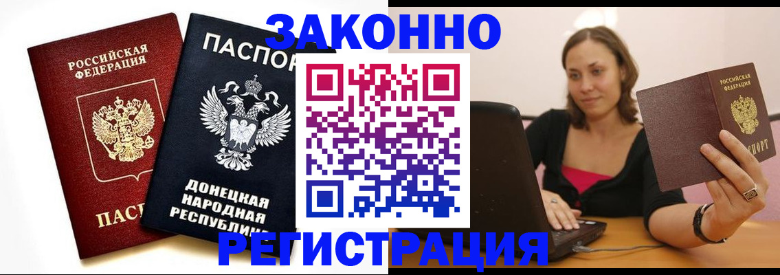 прописка паспорт в Лодейном Поле