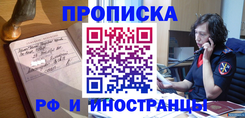 прописка для военкомата в Лодейном Поле