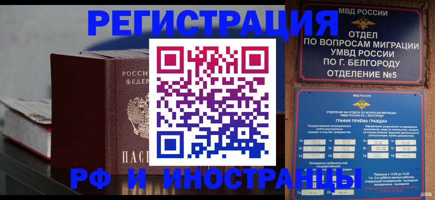 прописка 2025 в Лодейном Поле