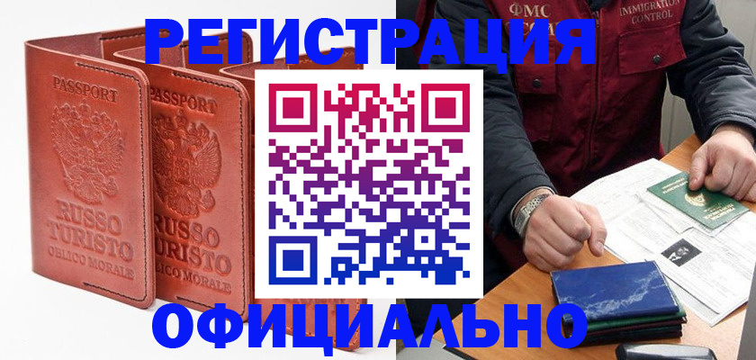 временная регистрация для школы в Лодейном Поле