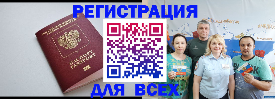 прописка паспорт в Лодейном Поле
