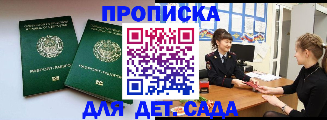временная регистрация для школы в Лодейном Поле