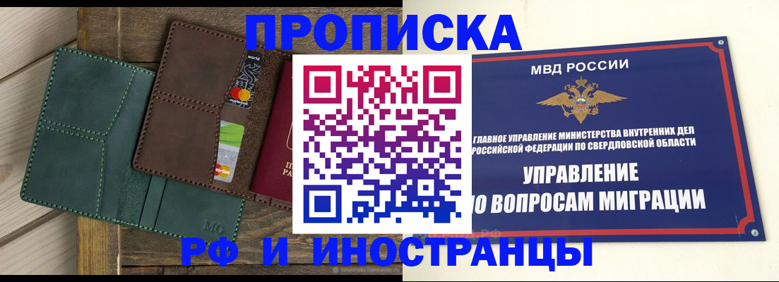 прописка для работы в Лодейном Поле